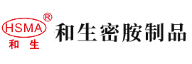 www.大机巴.com安徽省和生密胺制品有限公司